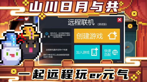 无邪魔极天道手机元气骑士3.0.1apk版图片2