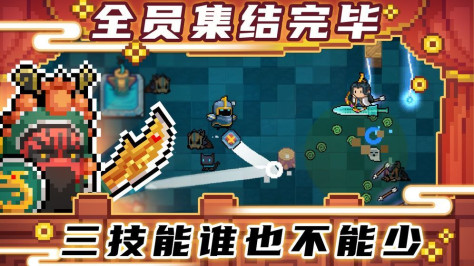 无邪魔极天道手机元气骑士3.0.1图1