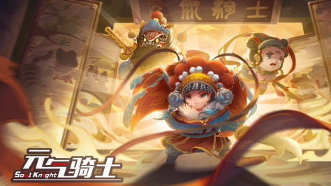 无邪魔极天道手机元气骑士3.0.1图3