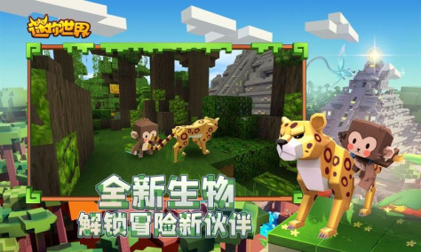 迷你世界猴王版图2