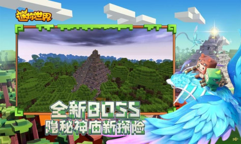 迷你世界0.53.0版本图3