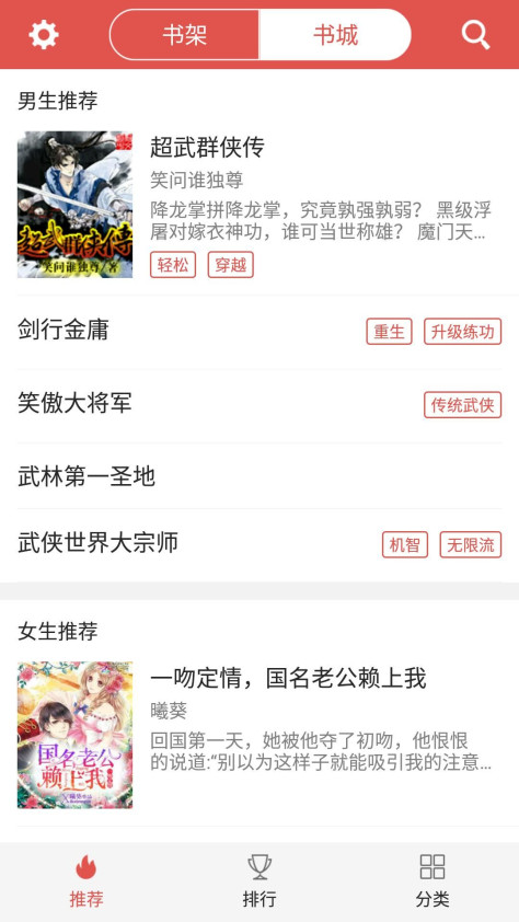 红色泰山小说app图1