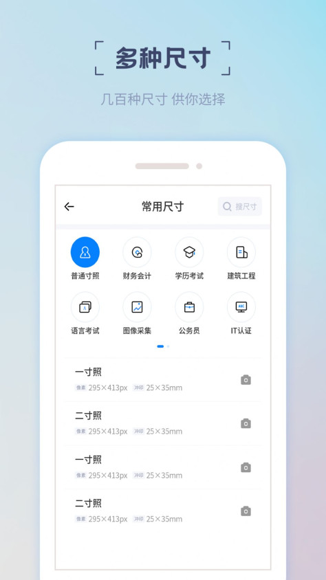 精美证件照app图3