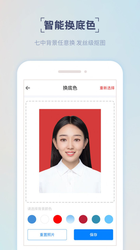 精美证件照app图2