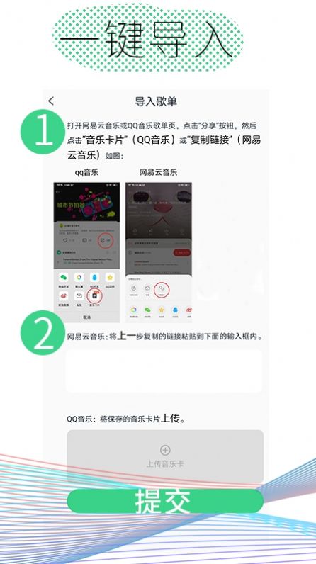 酷云音乐播放器ios版官方下载图片2