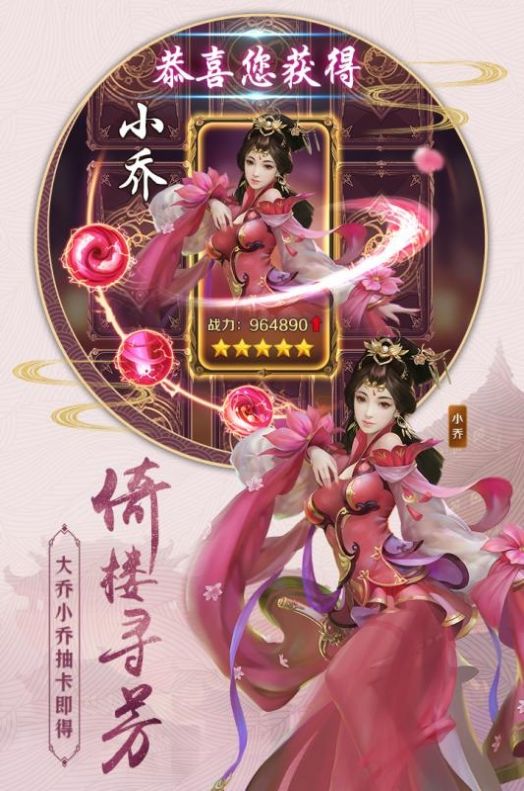 百人龙凤龙武官方版图3