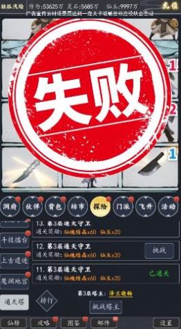 炼气9999层官方版安卓手游图片1