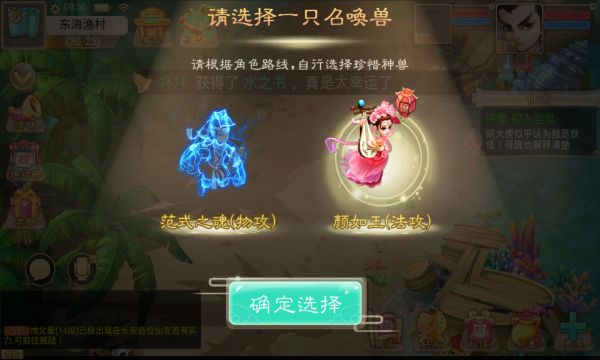 魔影西游官方版图1