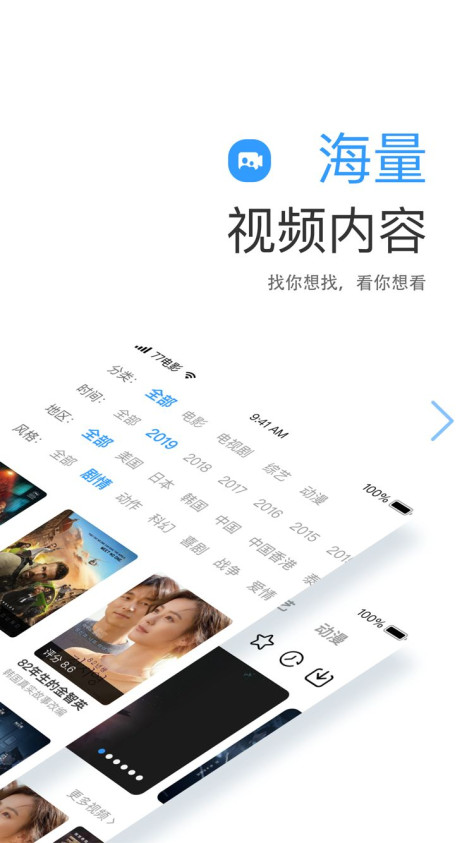 七七影视大全app正版图3