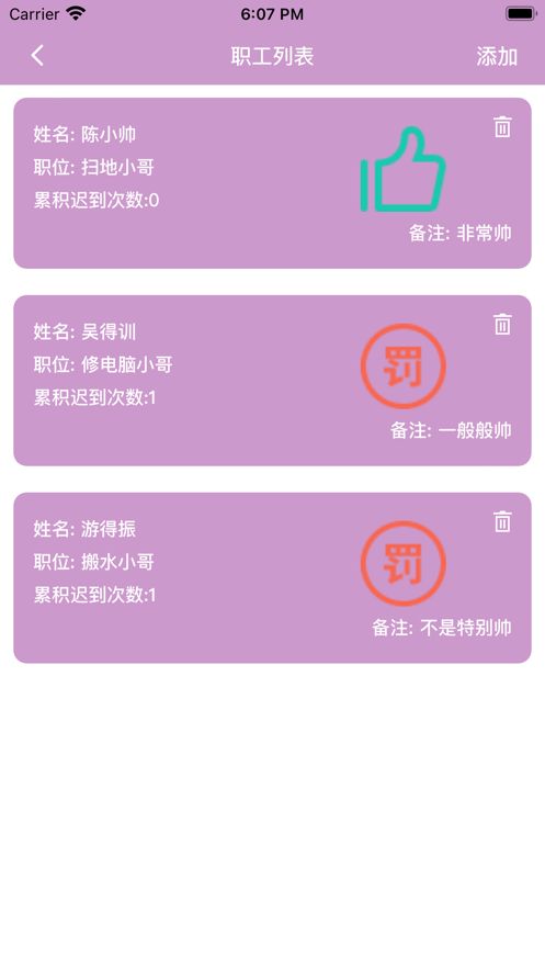 记迟到app手机版下载图片1