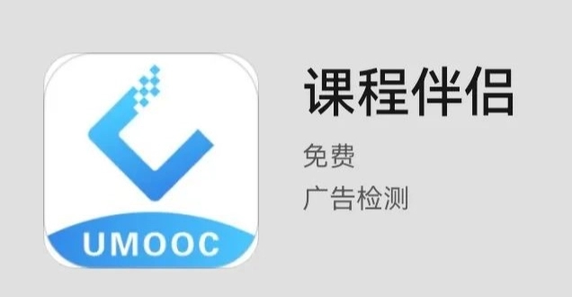 课程伴侣app官网下载地址在哪？课程伴侣app官网下载地址一览[图]