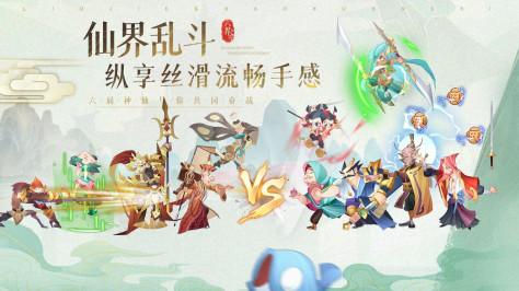 六界召唤师官方版图1