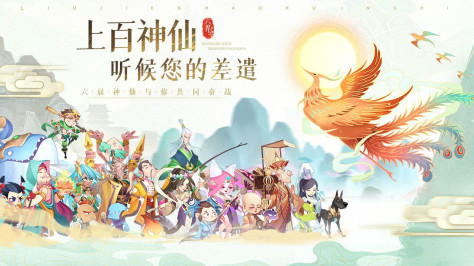 六界召唤师官方版图2