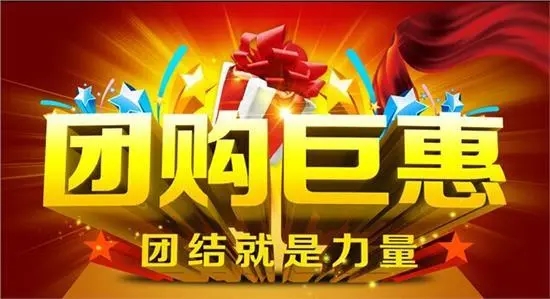 社区团购APP哪个好？可以团购的平台推荐[图]