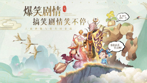 六界召唤师官方版图3