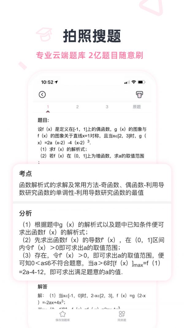 印先森打印机app手机版下载图片1