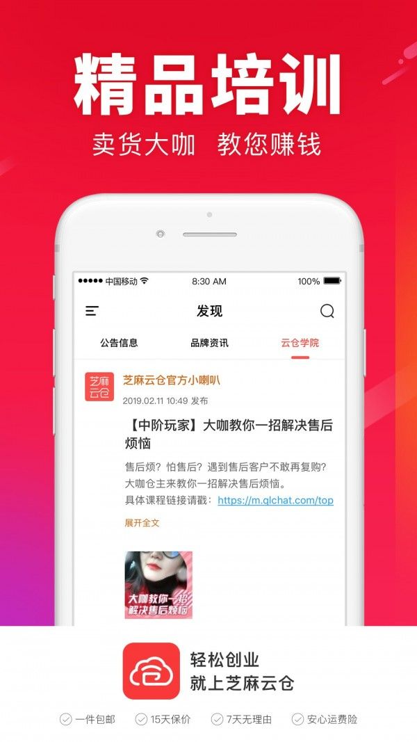 芝麻云仓办公app手机版下载图片1