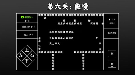 文字侦探游戏官方安卓版图片1