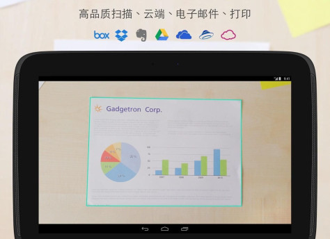 PDF扫描仪软件app手机版下载图片1