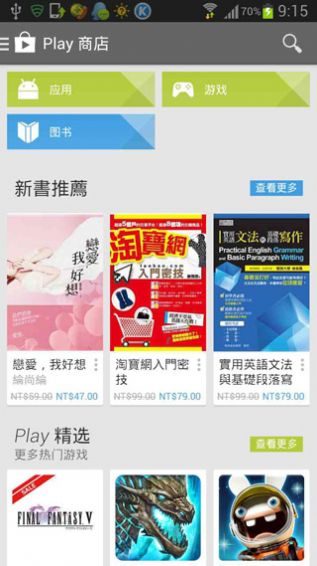 playstore安卓下载应用商店apk图片1