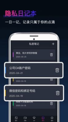 私密隐藏相册管家app手机下载最细版图片1