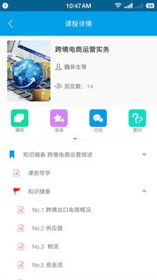 云指课堂专业教学app官方下载图片1