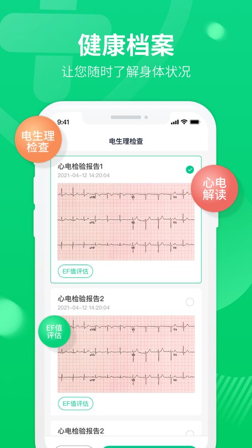 麦迪森健康医疗服务app官方下载图片1