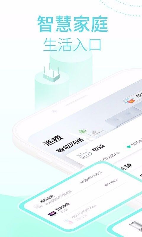 和家亲下载安装最新版通讯app图片1