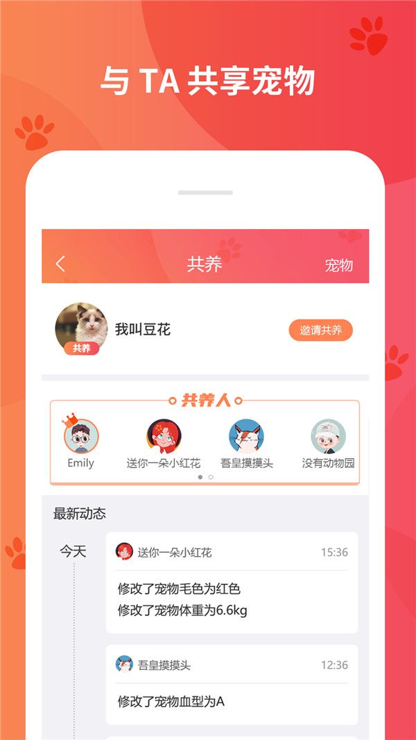 懒洋葱宠物社区app手机下载最新版图片1