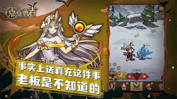 点点勇者2024最新版图1