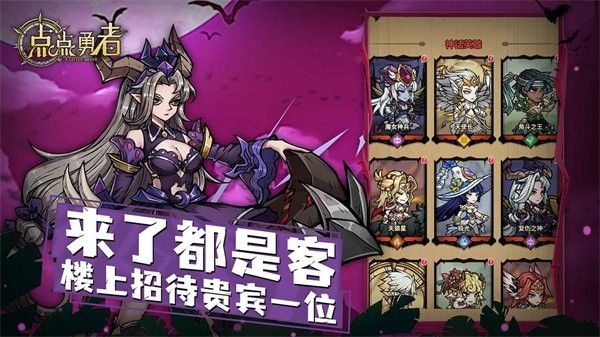 点点勇者2024最新版图2