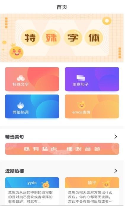 特殊文字名片助手app手机版下载图片1