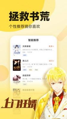 八王小说手机版app下载图片1