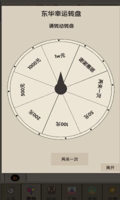 未来人生2不减反增最新官方版图片1