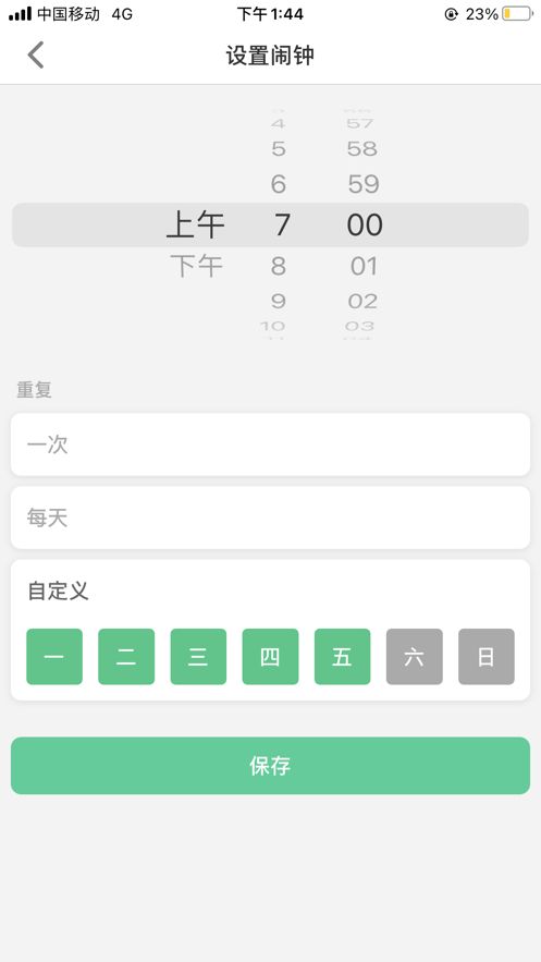 联想电话手表app手机版下载图片1