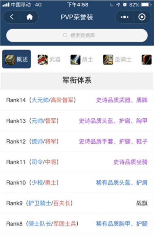 魔兽蓝色隐士app官方版图片1