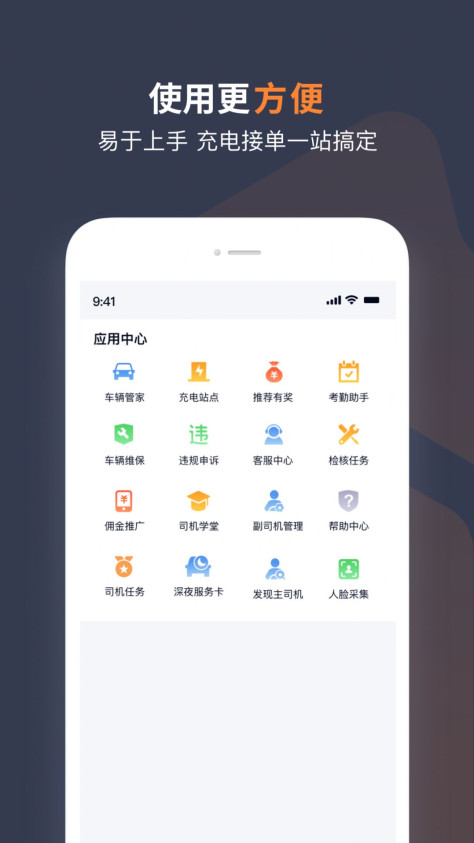 t3车主app下载司机端带车加盟图3