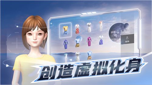 元宇宙希壤app图3