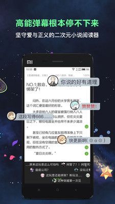 欢乐书客小说阅读app下载安装最新版图片1