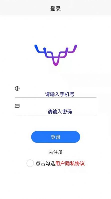 智树云流量监控app最新版下载图片1