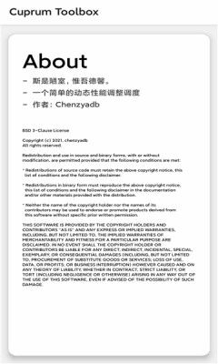 CuToolbox手机工具app手机版下载图片1