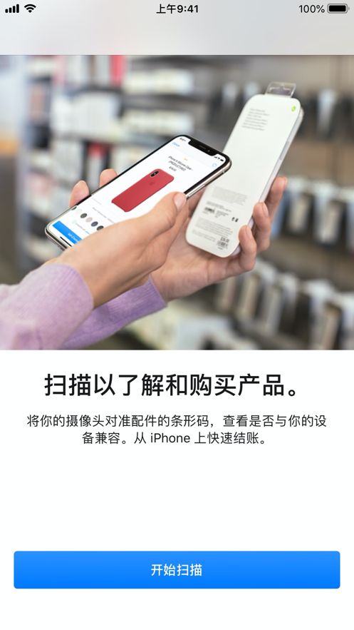 AppStore应用商店安卓版下载图片1