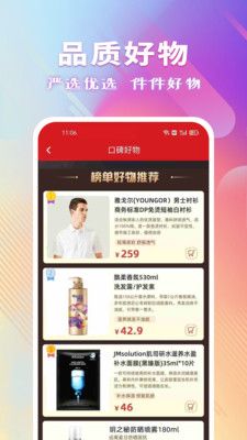 聚爱优选app下载最新官方版图片1