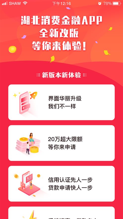 嗨袋app官方下载图片1