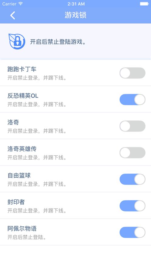 天成账号管家app手机版下载图片2