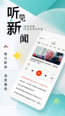 新浪新闻app官方版2022图片1