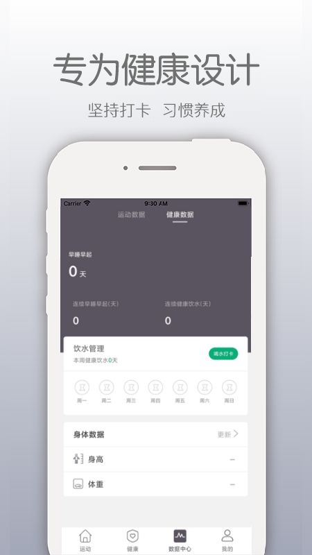 开薪运动app图2