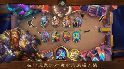 炉石传说hearthstone国际服下载中文版图片1