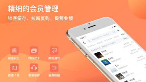 店来客生意通app软件下载图片1