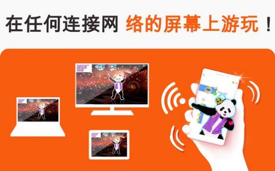 舞力全开2022最新版图1